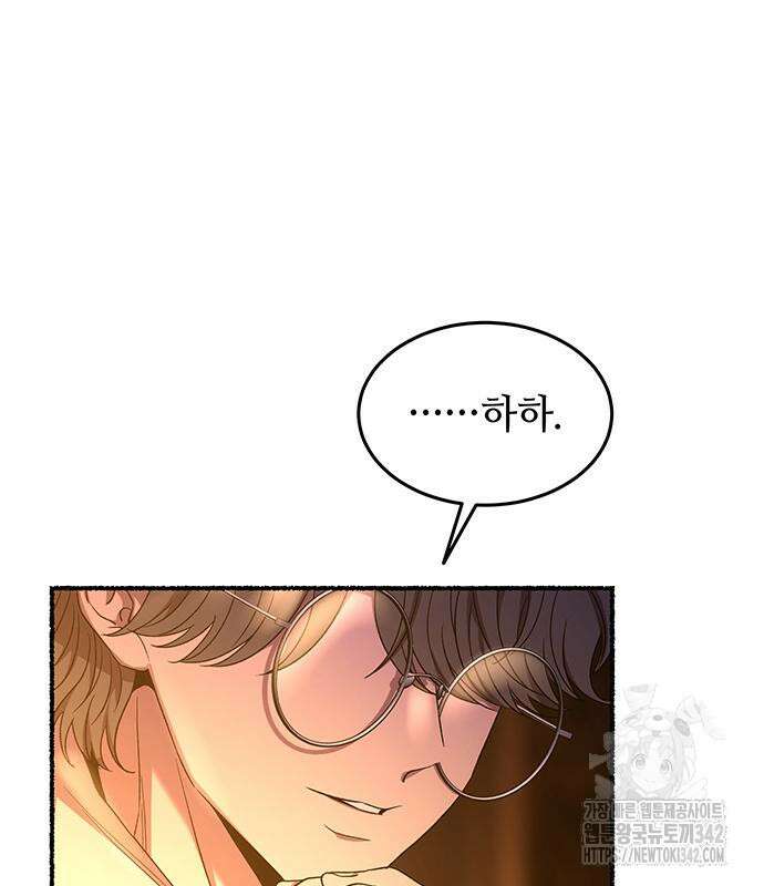 마른 가지에 바람처럼 188화 163