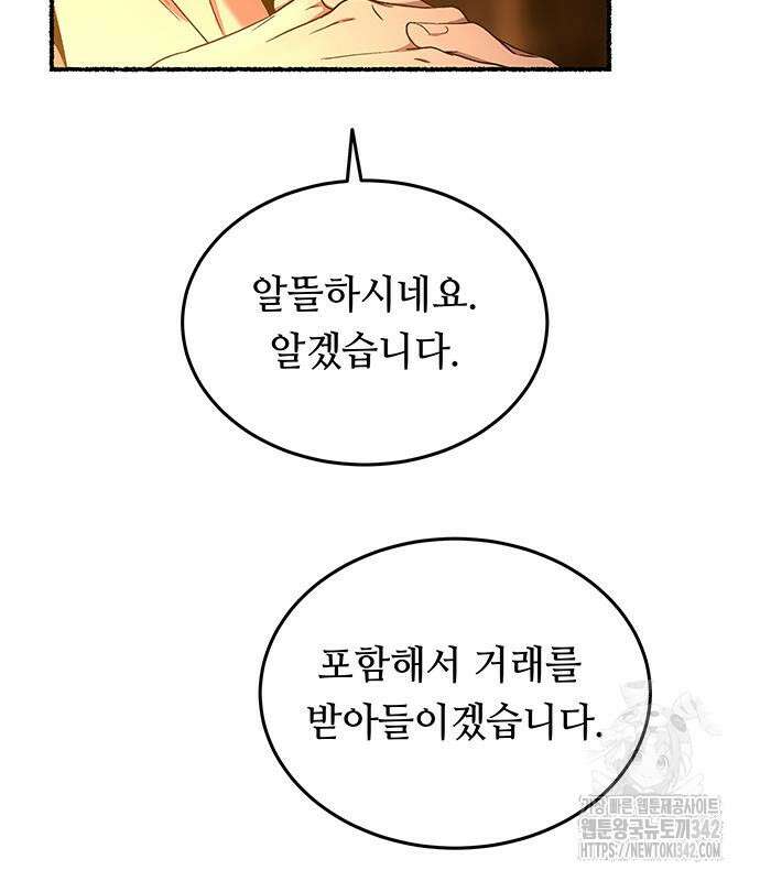 마른 가지에 바람처럼 188화 164