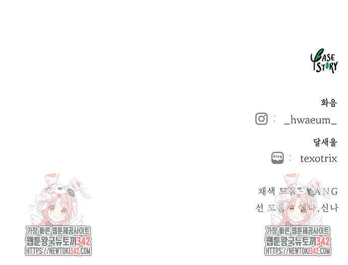 마른 가지에 바람처럼 188화 171