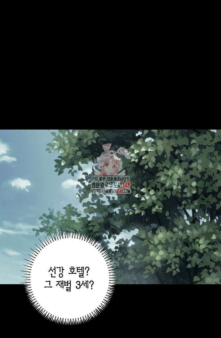 올 어바웃 유어 러브 2화 1