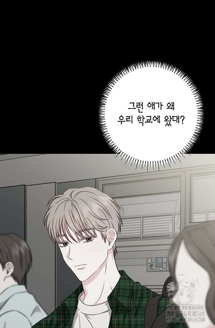 올 어바웃 유어 러브 2화 2