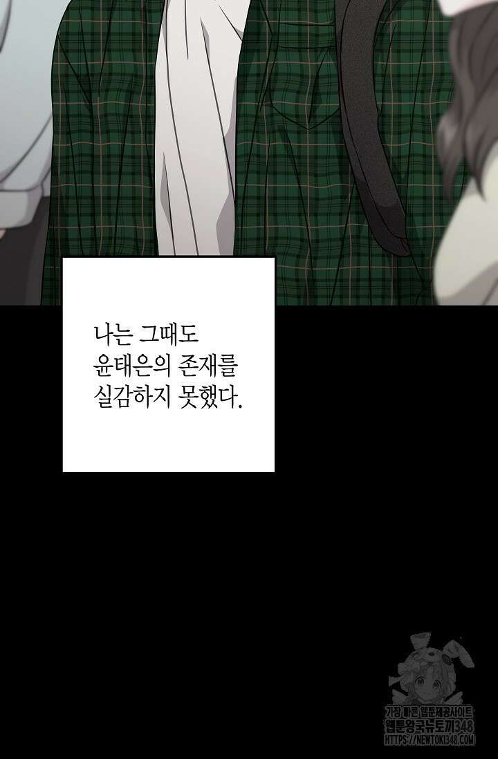올 어바웃 유어 러브 2화 3