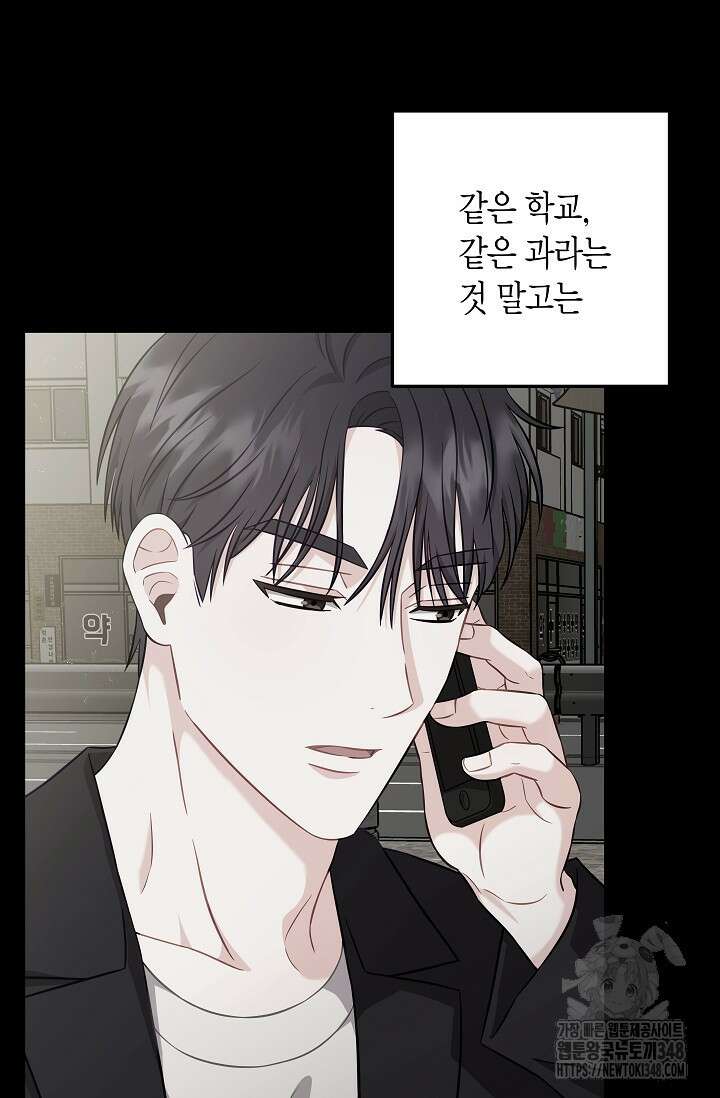 올 어바웃 유어 러브 2화 4