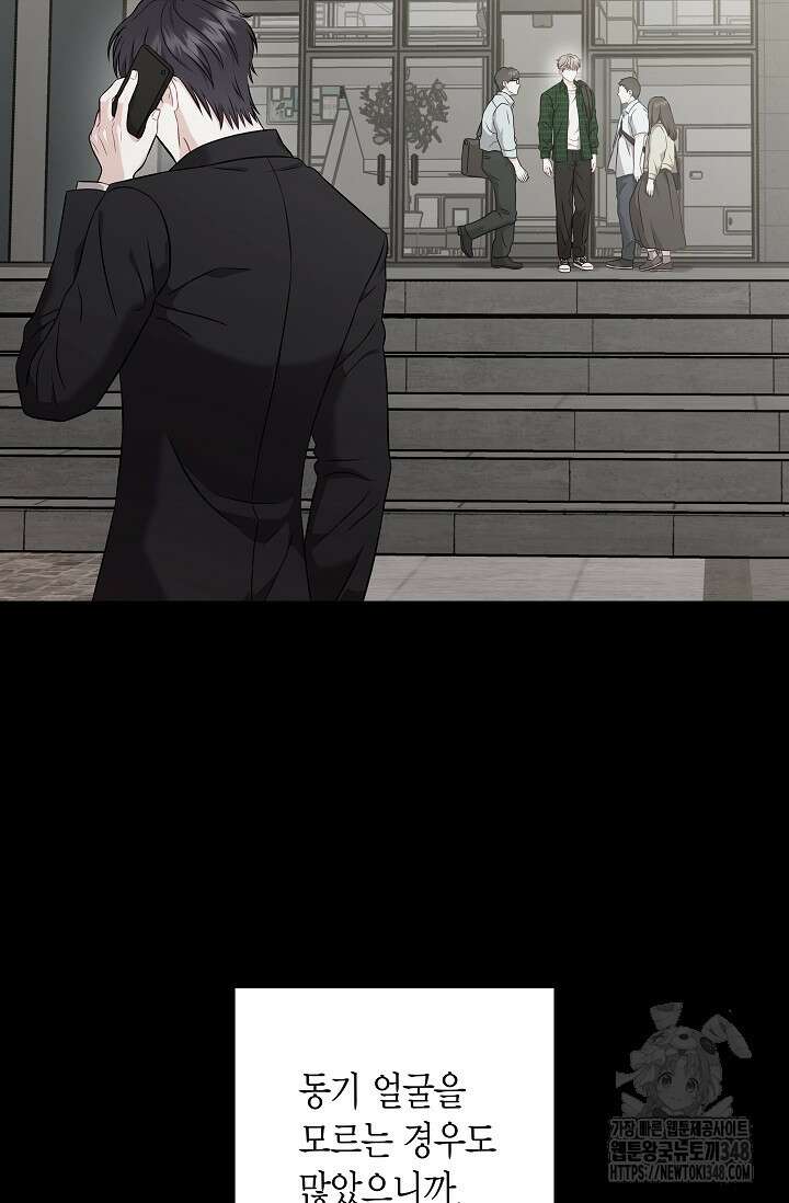 올 어바웃 유어 러브 2화 6