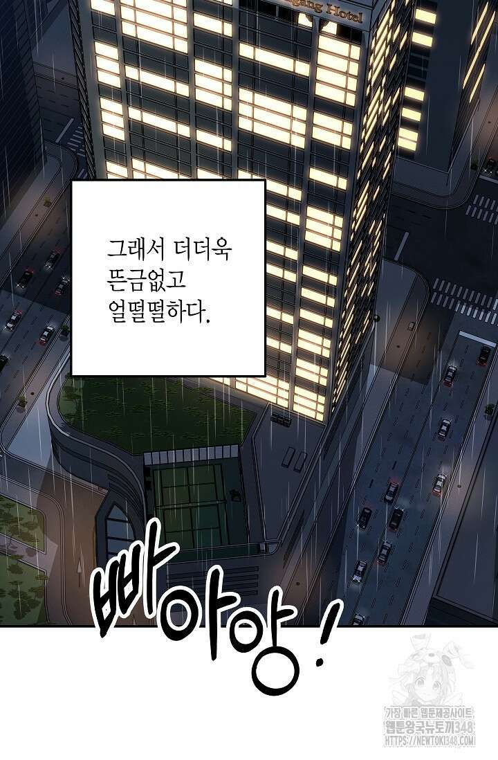 올 어바웃 유어 러브 2화 8