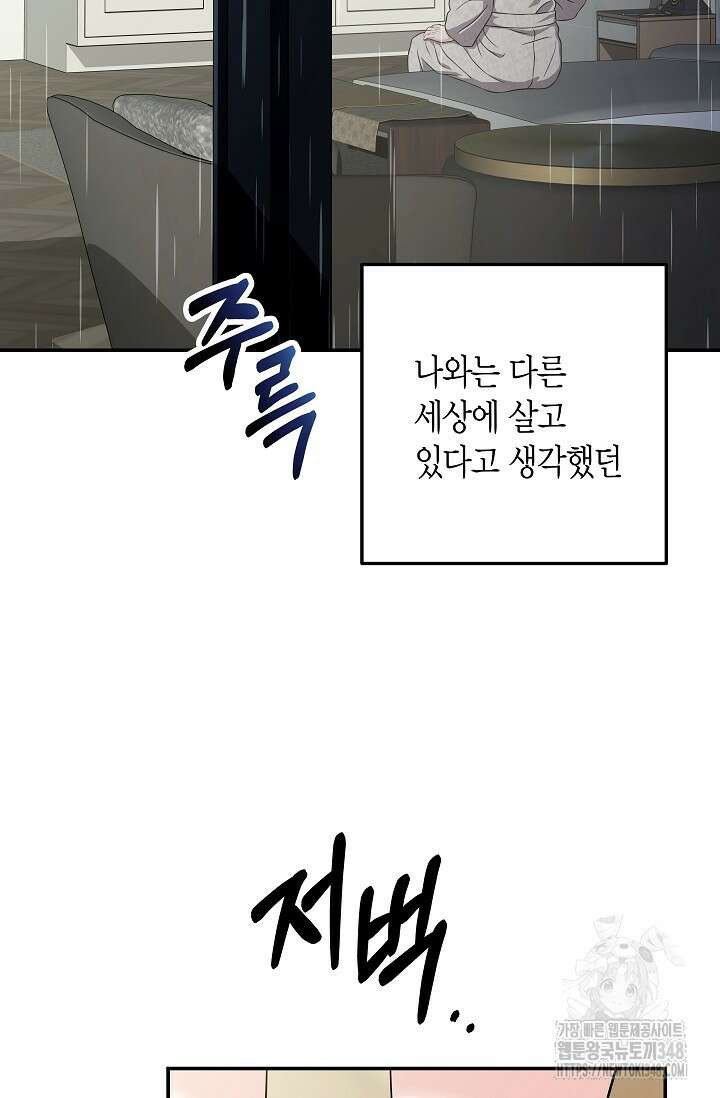 올 어바웃 유어 러브 2화 10