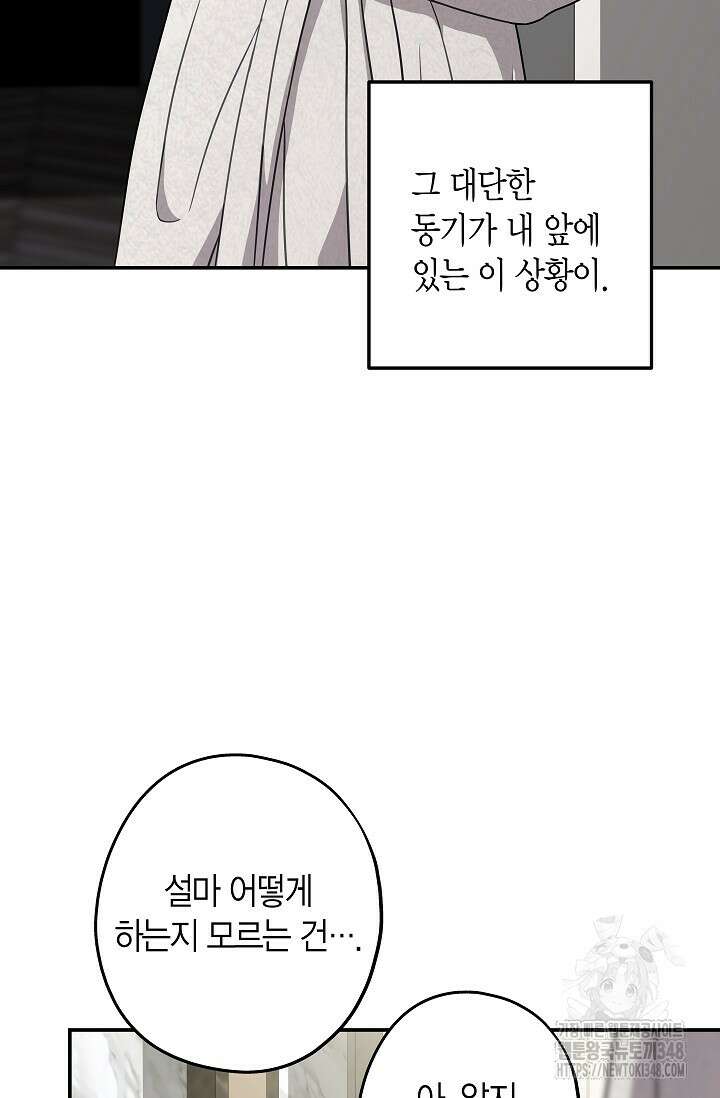 올 어바웃 유어 러브 2화 13