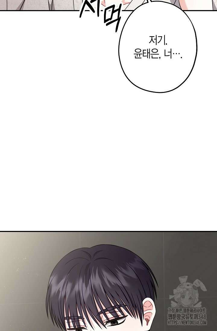 올 어바웃 유어 러브 2화 16