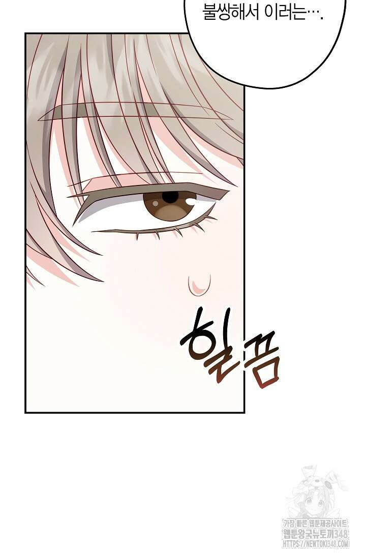 올 어바웃 유어 러브 2화 18