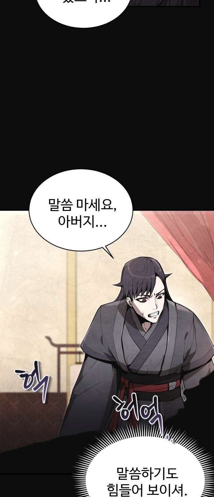 전전긍긍 마교교주 2화 14