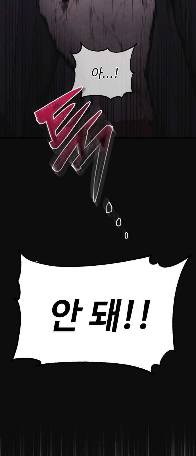 전전긍긍 마교교주 2화 18