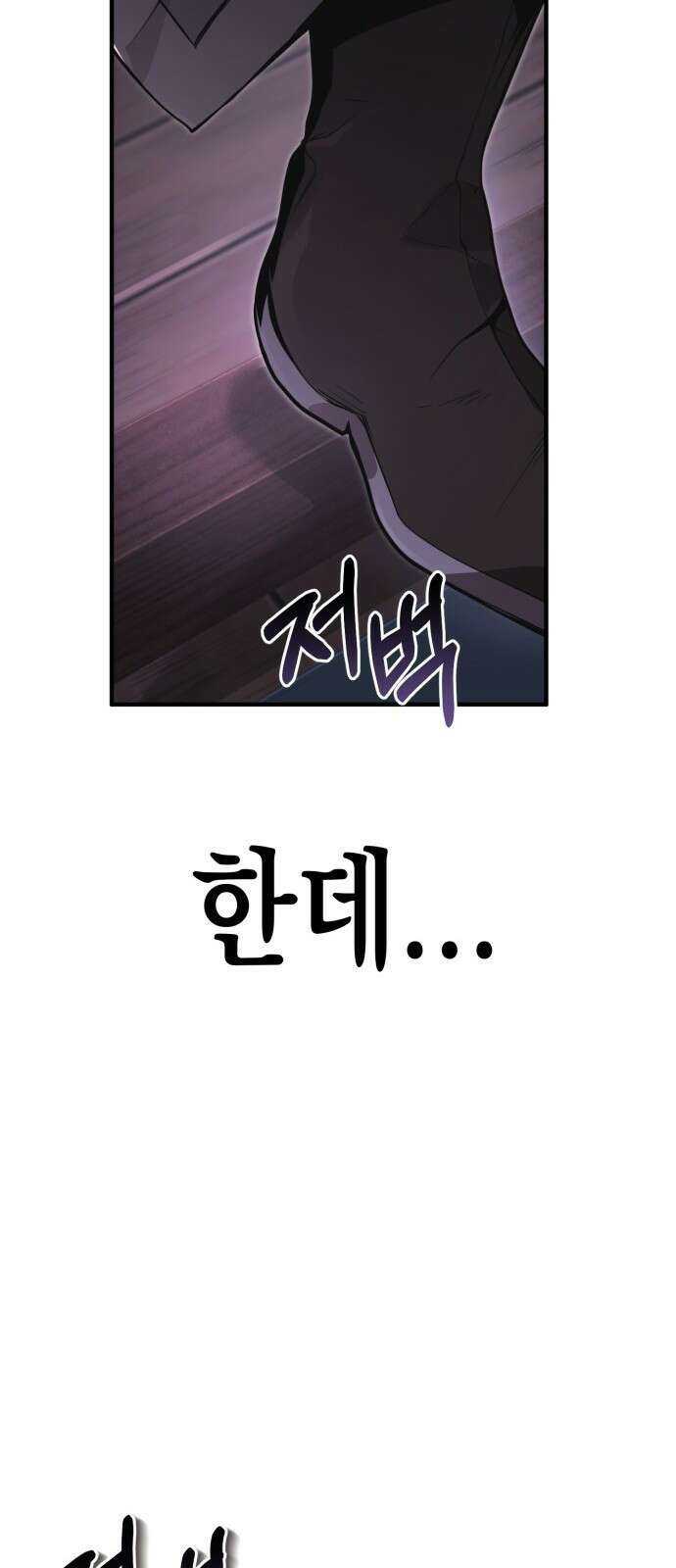 전전긍긍 마교교주 2화 22