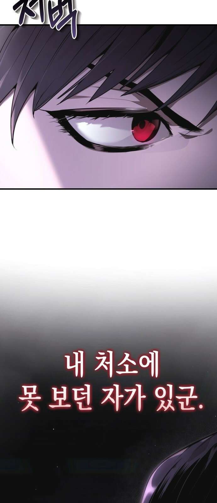 전전긍긍 마교교주 2화 23