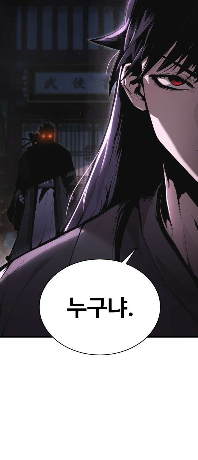 전전긍긍 마교교주 2화 24
