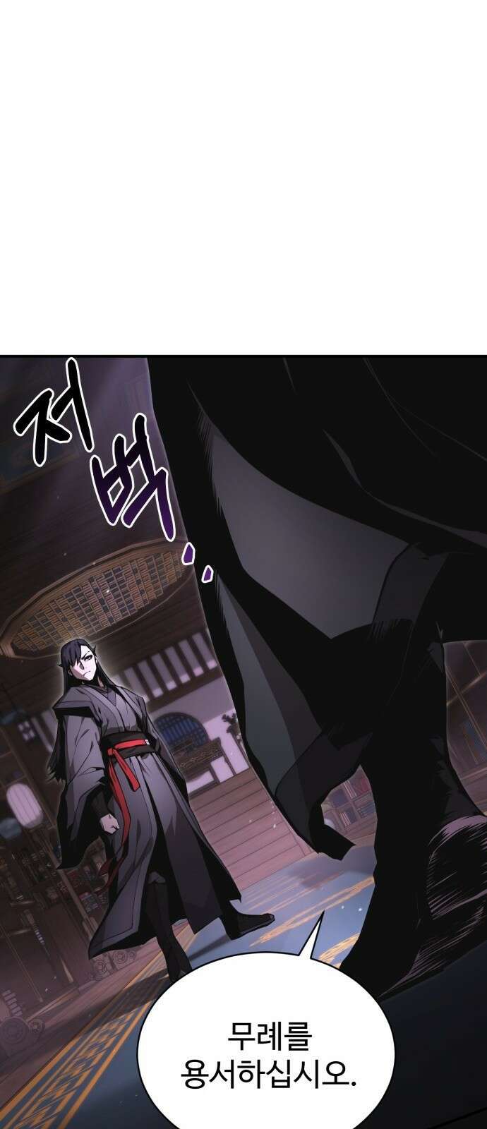 전전긍긍 마교교주 2화 25