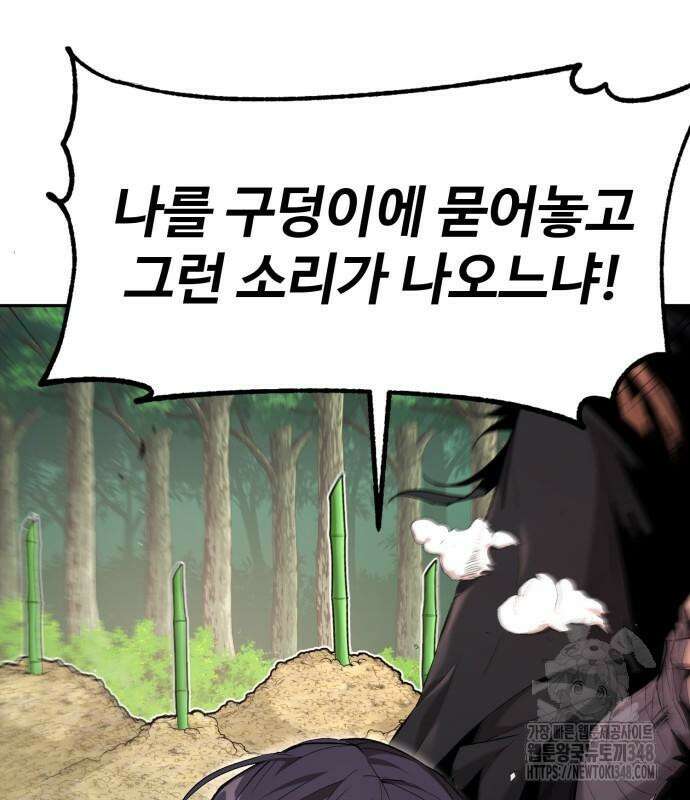 전전긍긍 마교교주 12화 7