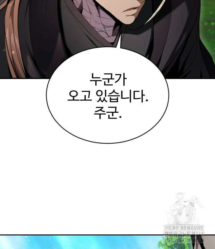 전전긍긍 마교교주 12화 19