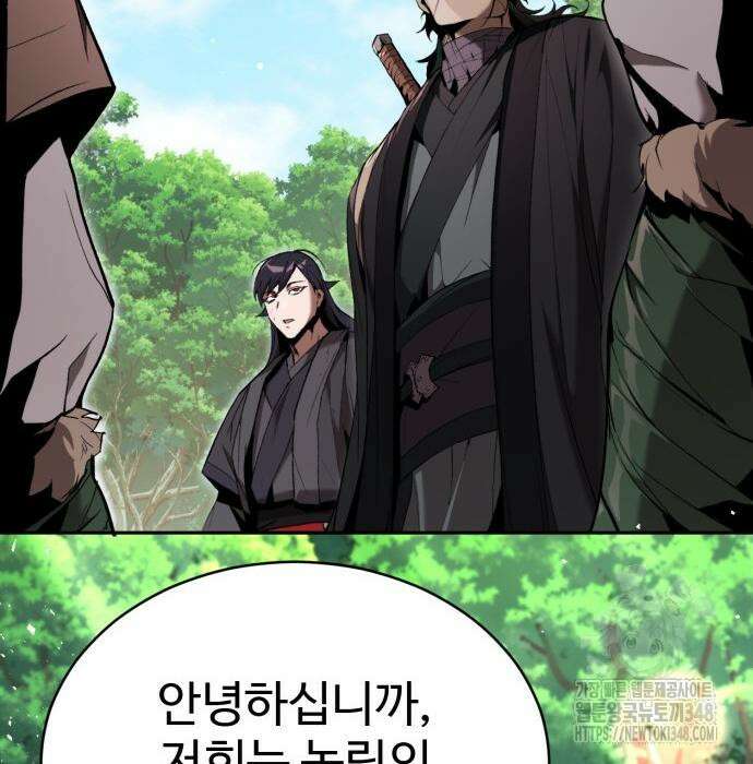 전전긍긍 마교교주 12화 21