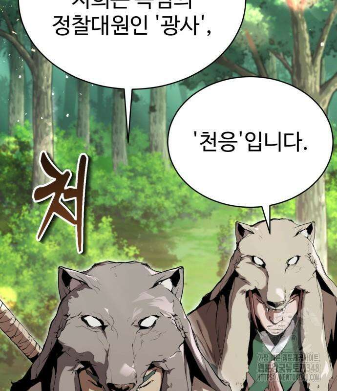전전긍긍 마교교주 12화 22