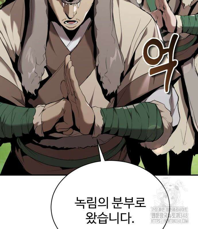 전전긍긍 마교교주 12화 23