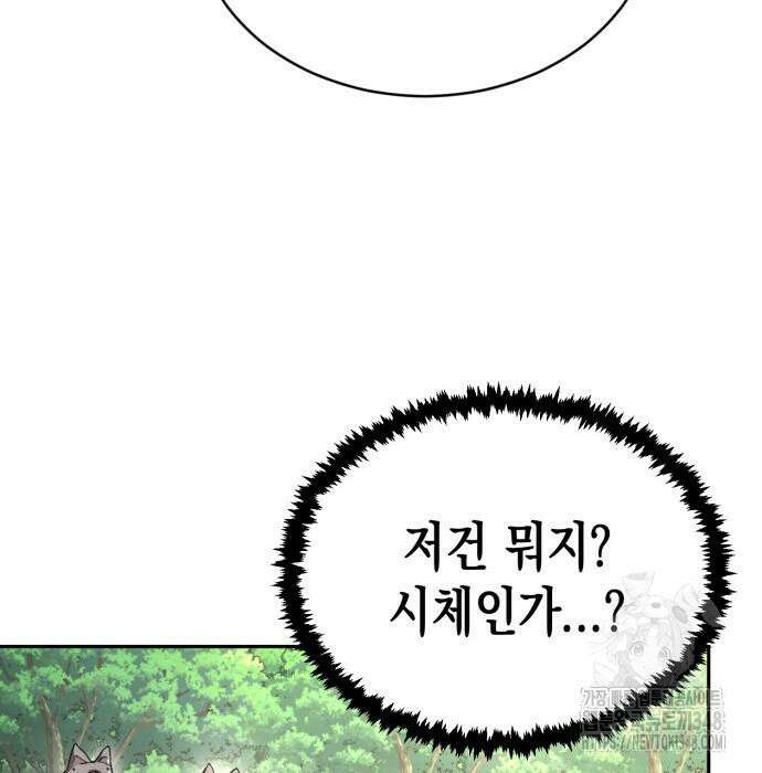 전전긍긍 마교교주 12화 24