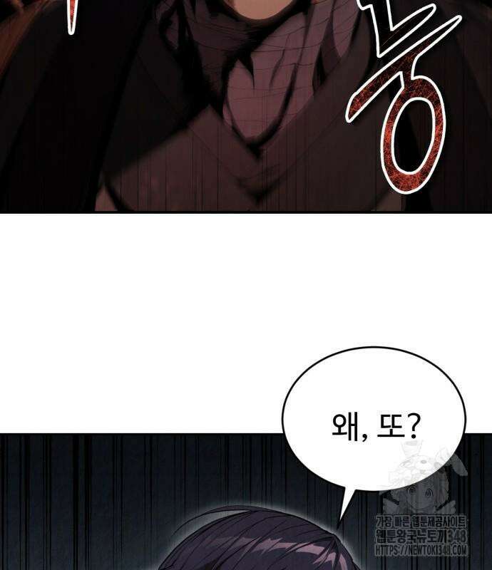 전전긍긍 마교교주 12화 31