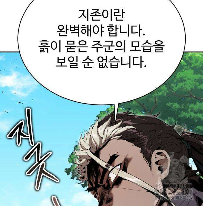 전전긍긍 마교교주 12화 33