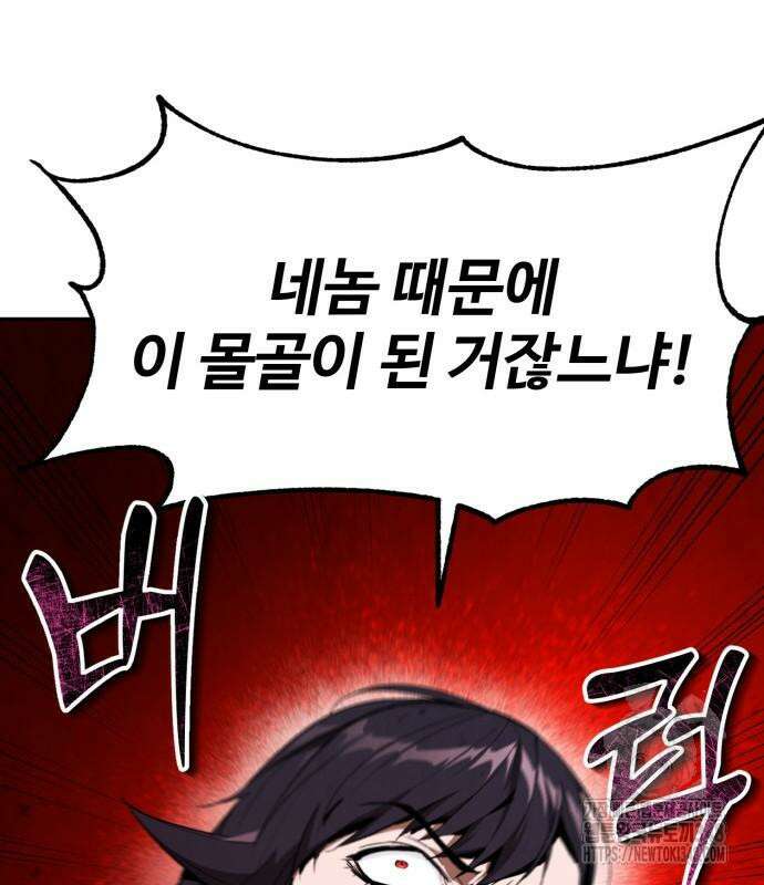 전전긍긍 마교교주 12화 35