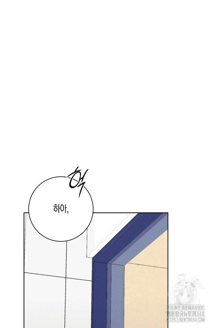 비비(Be, be) 41화 2