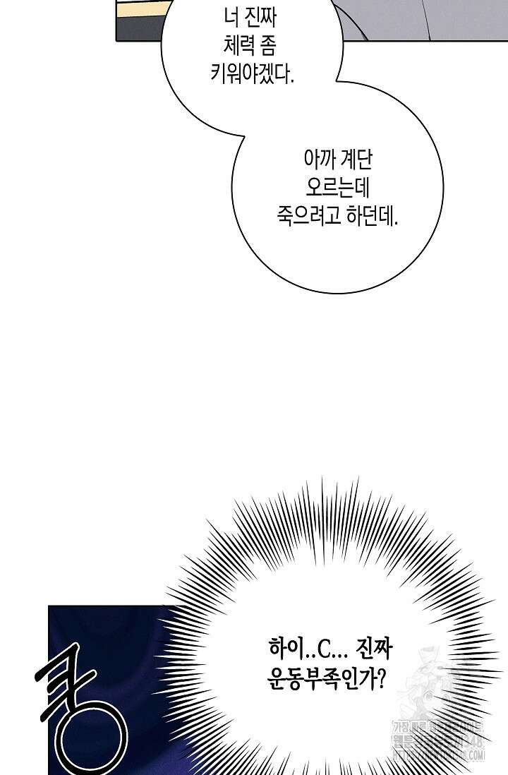 비비(Be, be) 41화 5