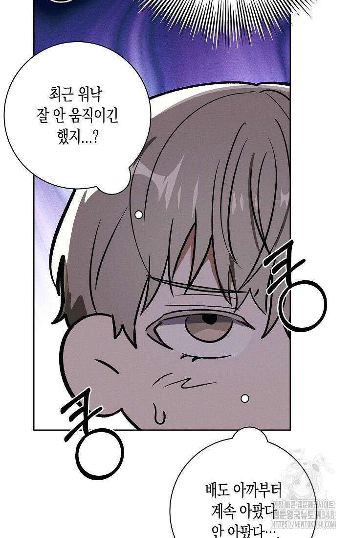 비비(Be, be) 41화 6