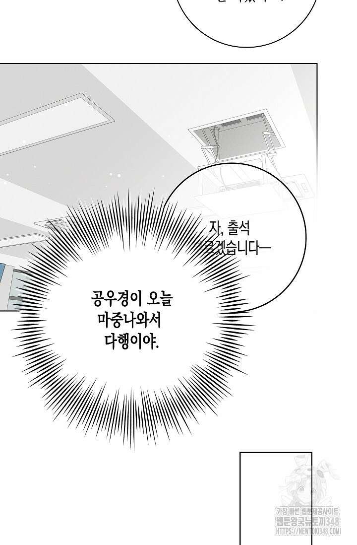 비비(Be, be) 41화 7