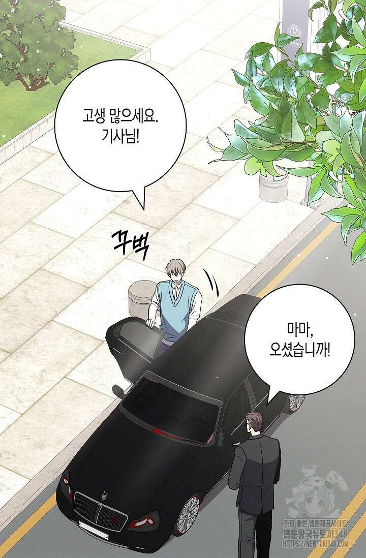비비(Be, be) 41화 9