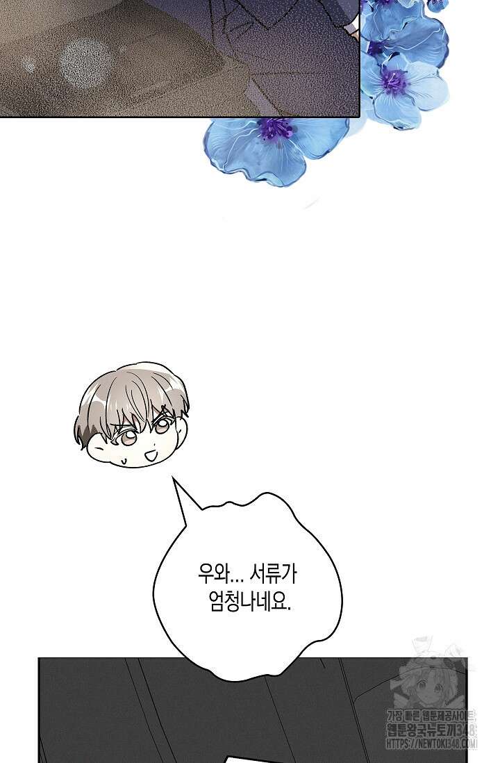 비비(Be, be) 41화 13