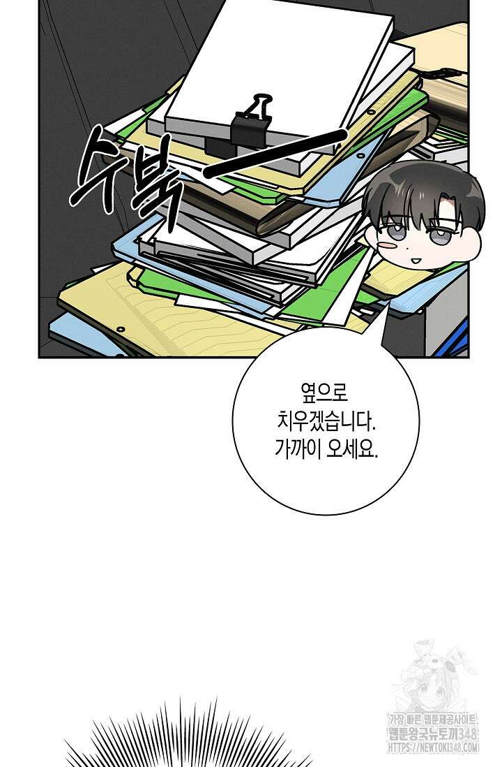 비비(Be, be) 41화 14