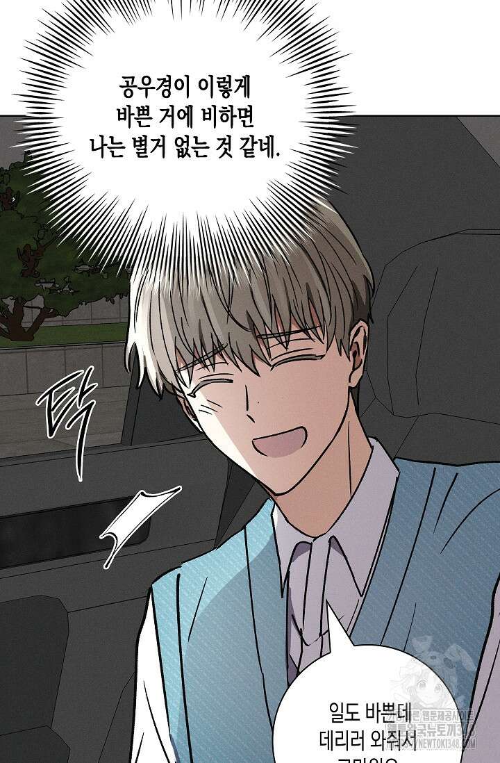 비비(Be, be) 41화 15