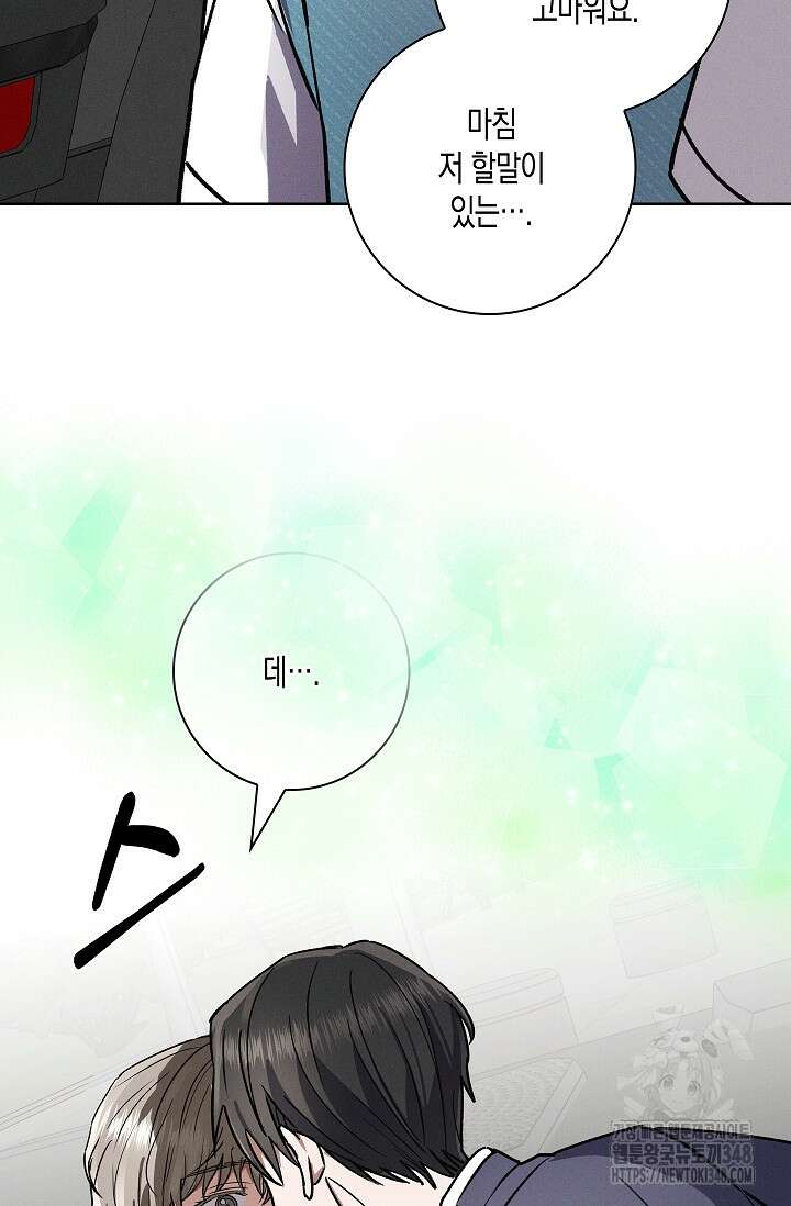 비비(Be, be) 41화 16