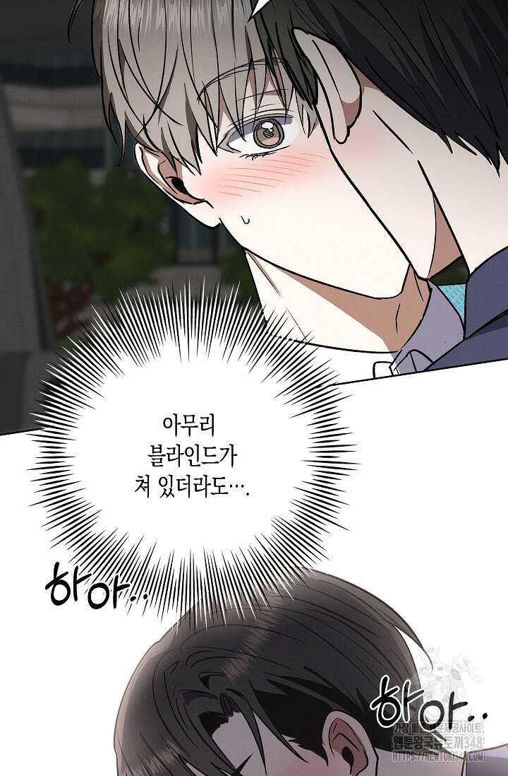 비비(Be, be) 41화 19