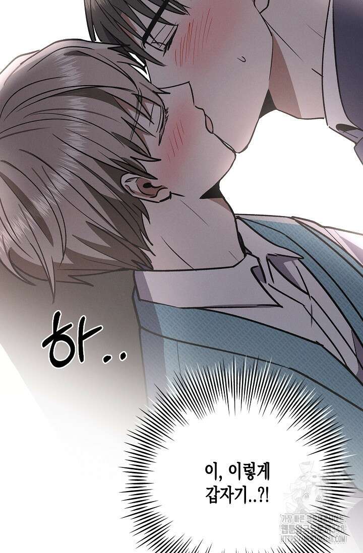 비비(Be, be) 41화 20