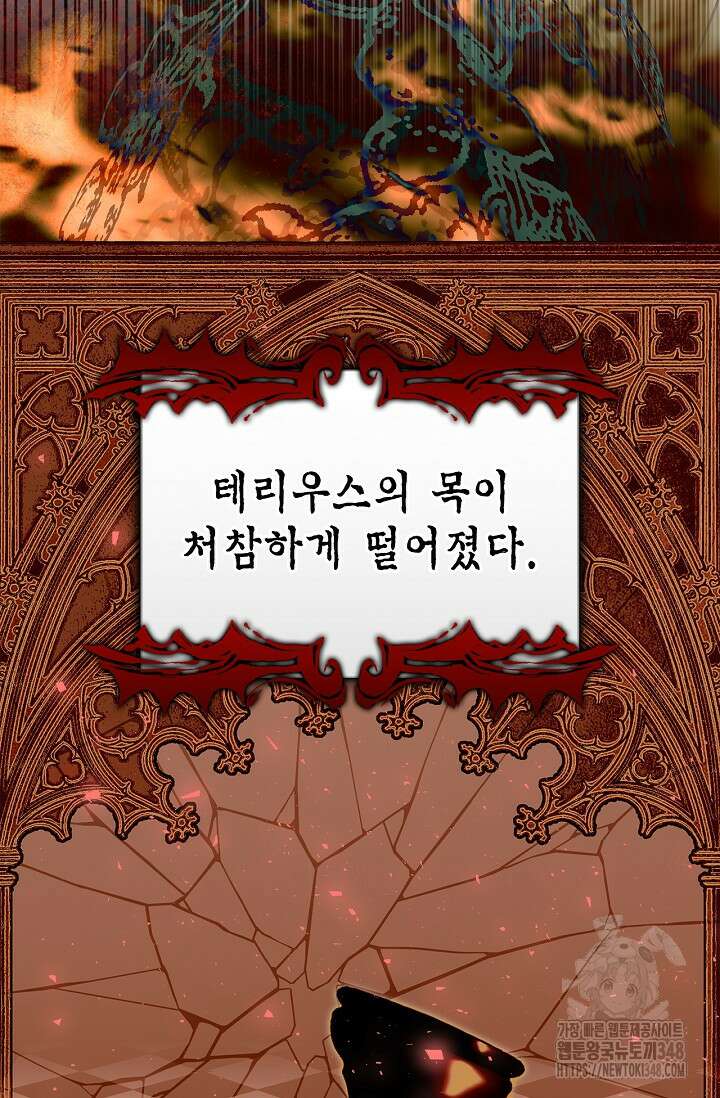 남주가 여주를 바꾸려고 합니다 56화 7