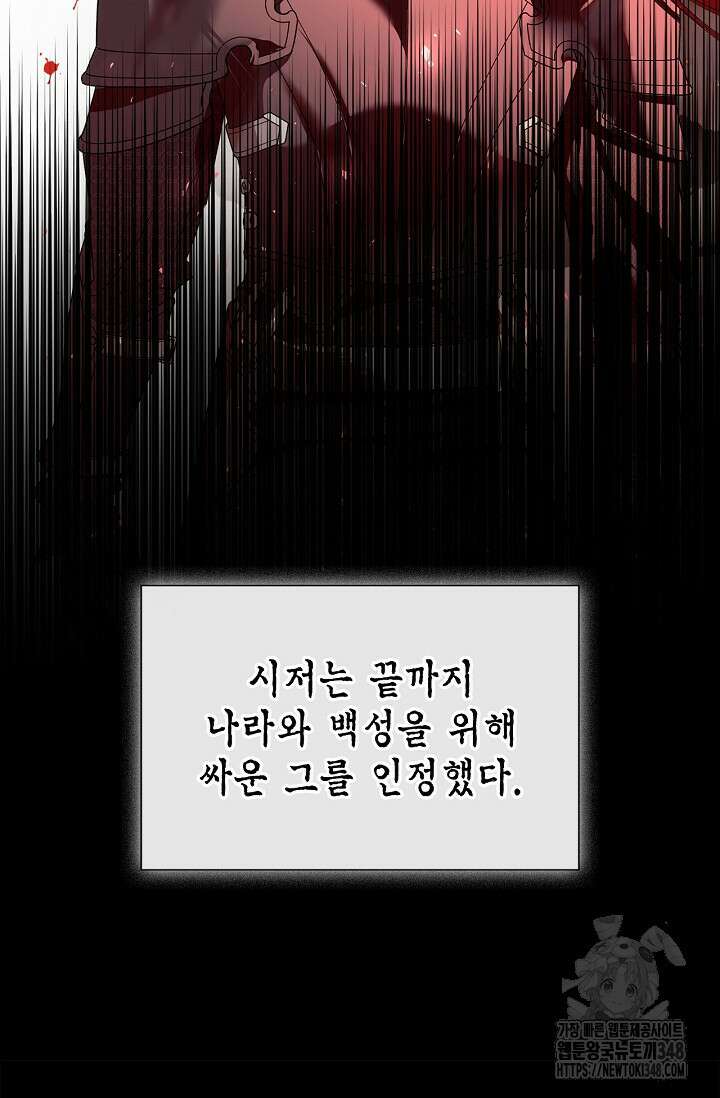 남주가 여주를 바꾸려고 합니다 56화 9