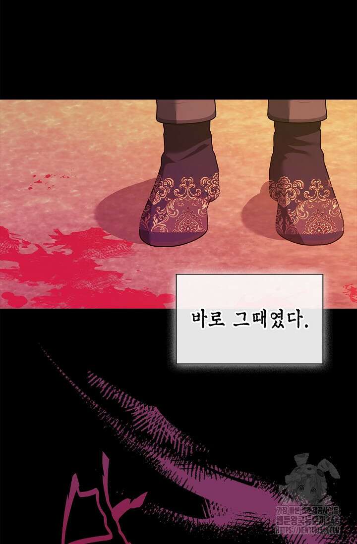 남주가 여주를 바꾸려고 합니다 56화 10