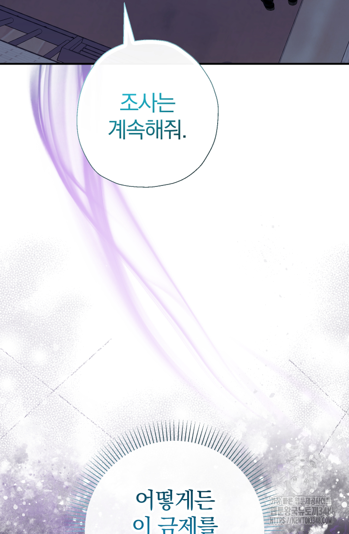아기님 캐시로 로판 달린다 64화 10