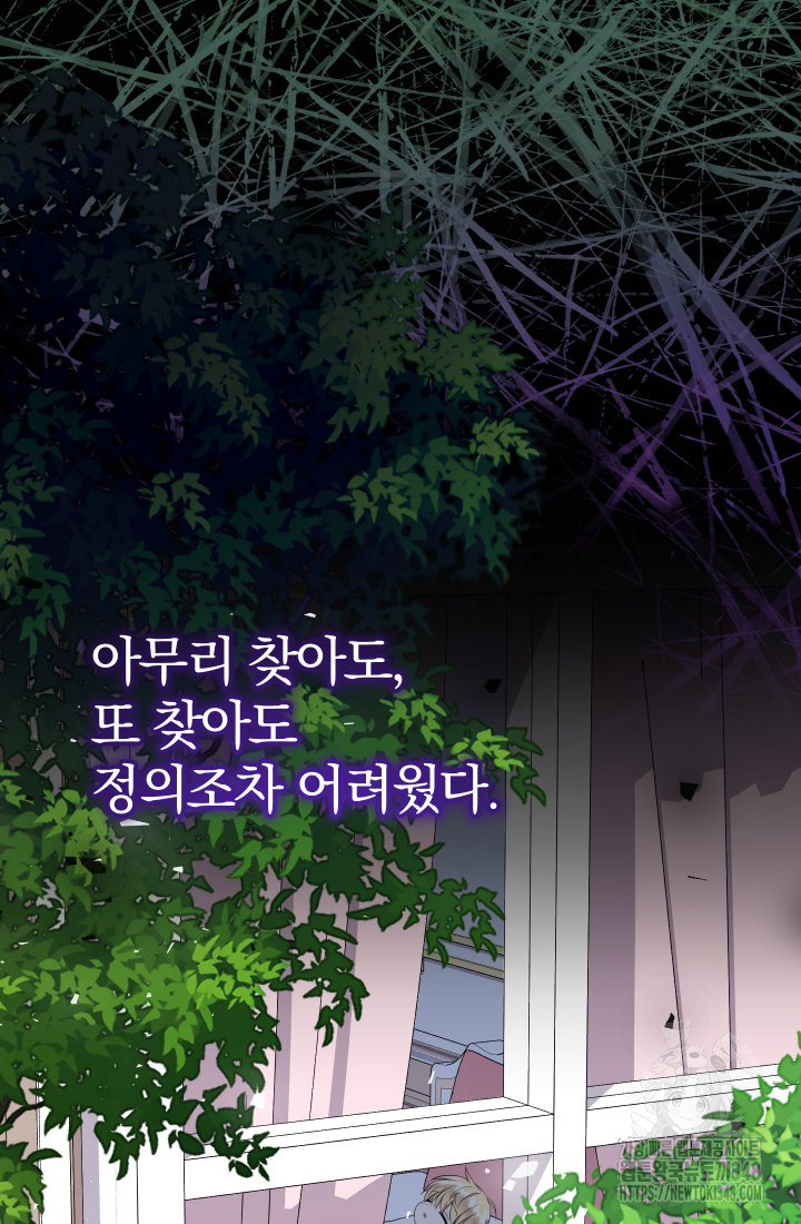 아기님 캐시로 로판 달린다 64화 19