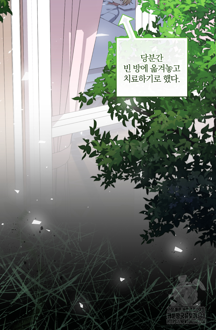 아기님 캐시로 로판 달린다 64화 20