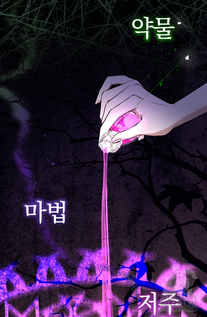 아기님 캐시로 로판 달린다 64화 21