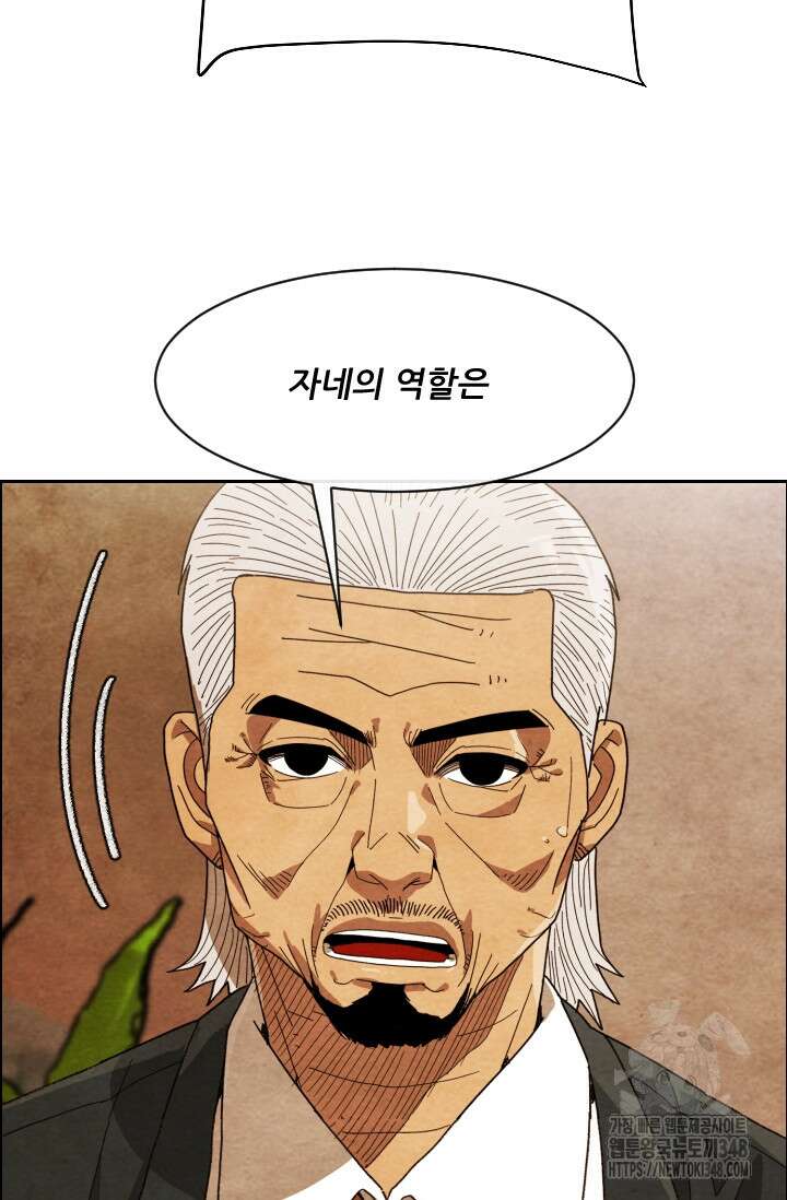 미슐랭스타 시즌4 240화 2