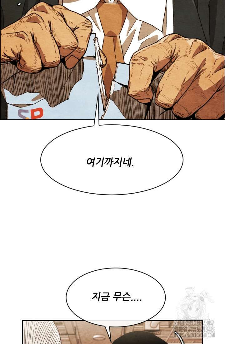 미슐랭스타 시즌4 240화 3