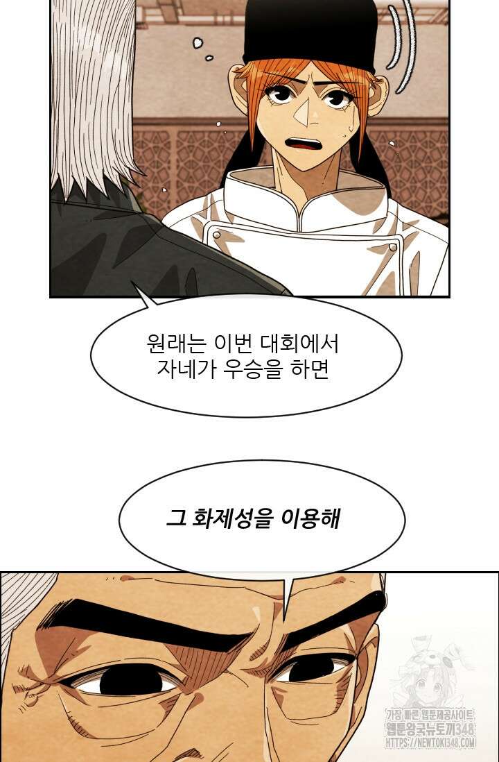 미슐랭스타 시즌4 240화 4
