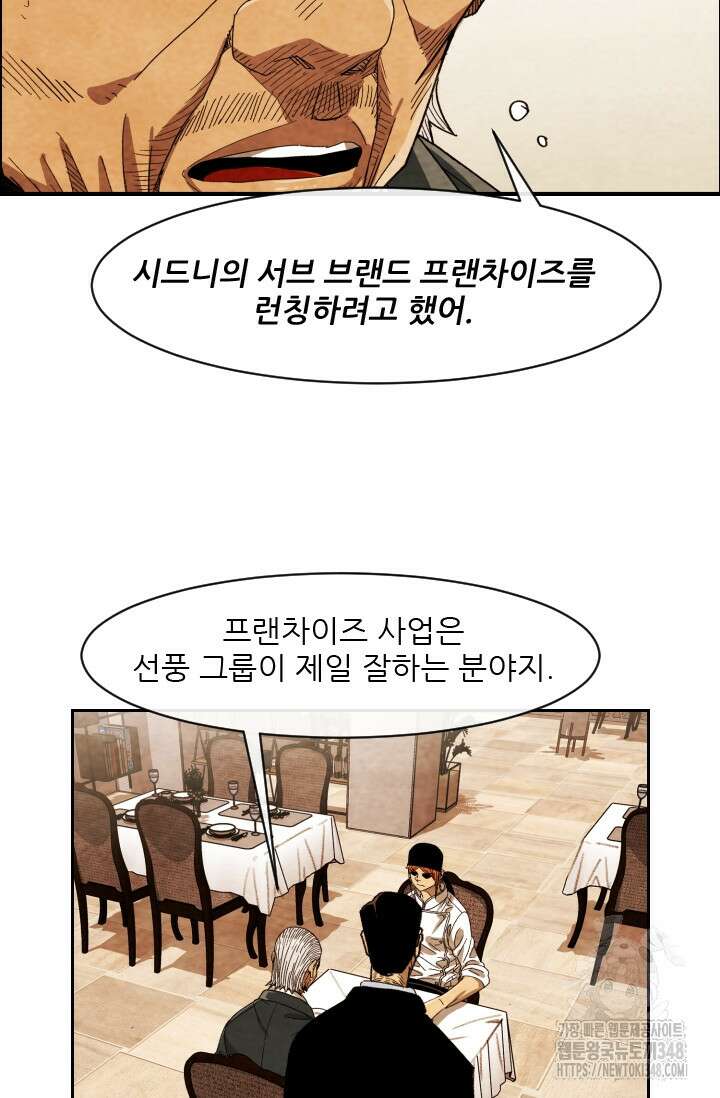 미슐랭스타 시즌4 240화 5